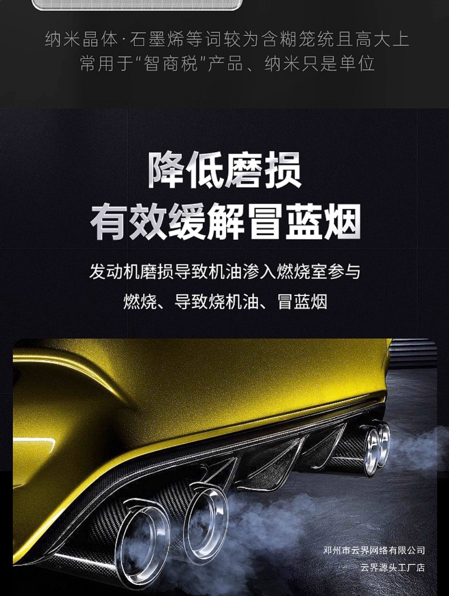 Yunjie Automotive Engine Oil Additive Engine Anti-Wear Protective Agent Powerful Repairing Agent for Wear Resistance and Noise Reduction