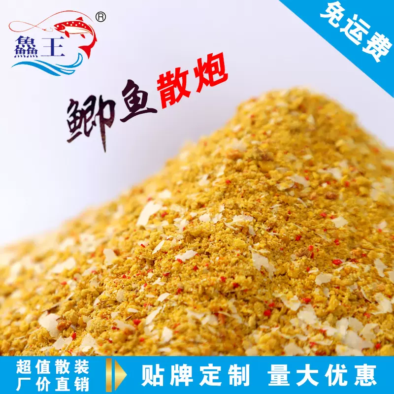 散装鲫鱼散炮野钓专用钓鱼饵料窝料黑坑鲤鱼奶香腥香小药鲫鱼饵料