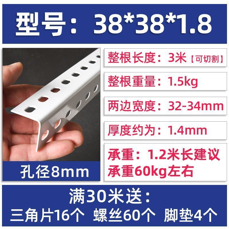 ユニバーサルアングル鋼棚材料棚アングル鋼棚ストリップ diy 棚収納ラック多層アングル鋼ブラケット穴付き|undefined