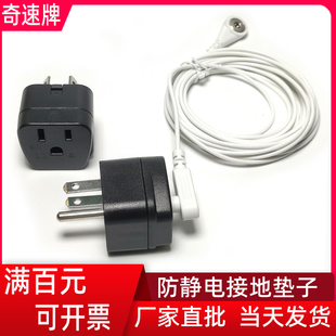 J8 Electrostatic Bed Sheet Product Grounding Head Sleeping Pad Grounding Wire Cushion British Standard Air Cushion Grounding National Standard Grounding G3