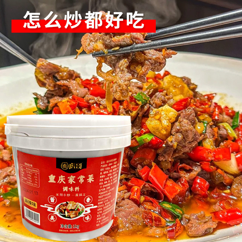 炒め物ソース 新家庭用重慶家庭料理炒め物ソース 回鍋肉四川炒めソース 卸売在庫あり|undefined