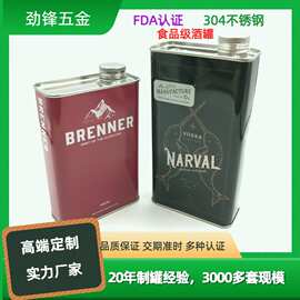 厂家直供铝罐不锈钢酒罐威士忌酒蜂蜜食用油罐包装罐