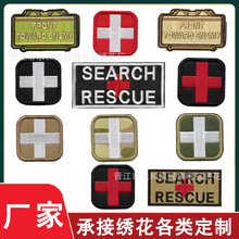 亚马逊跨境应急救援刺绣魔术贴红十字医疗包布贴士气臂章徽章补丁