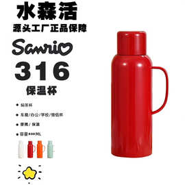 显温焖茶保温壶家用北欧风316不锈钢水杯办公室带滤网泡茶壶智能