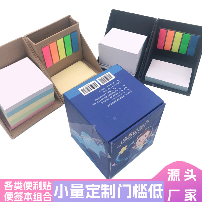 Customized Boxed Sticky Notes, Adhesive Note Box, Index Tabs, Note Pad Combination, Meeting Minutes Paper, Self-Adhesive
