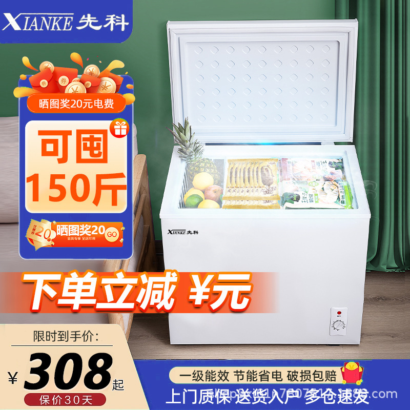 Xianke Small Freezer Household Small Full Freezer Refrigeration Dual-purpose Freezer Mini Frost Reduction Commercial Freezer Level 1 Energy Saving