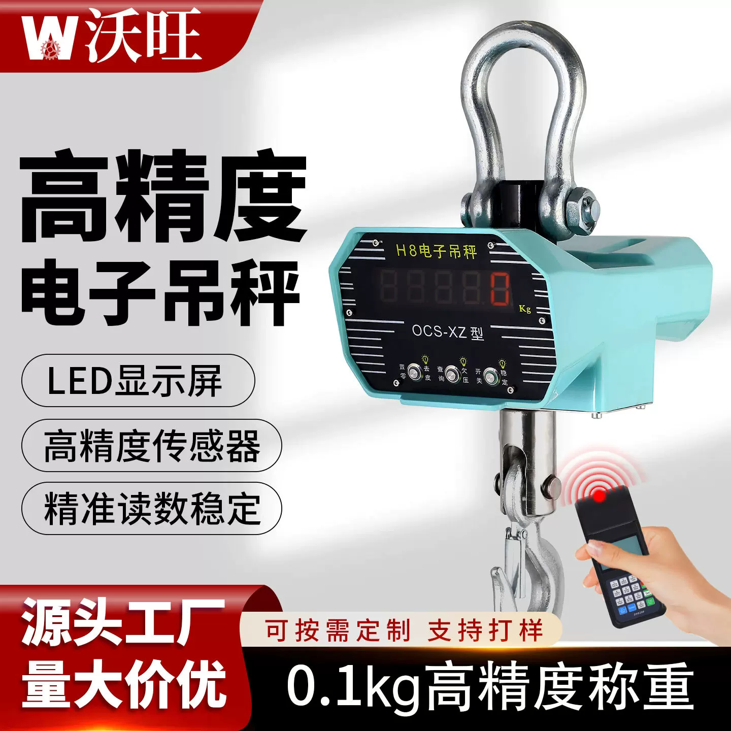 无线电子吊秤手持打印2吨3吨5吨10吨15吨20吨30吨OCS吊钩秤吊磅秤