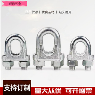 National Standard Steel Wire Rope Lock Buckle U-Shaped Clamp National Standard Heavy-Duty Cast Iron Buckle Fixed and Fastened Cat Claw 3mm