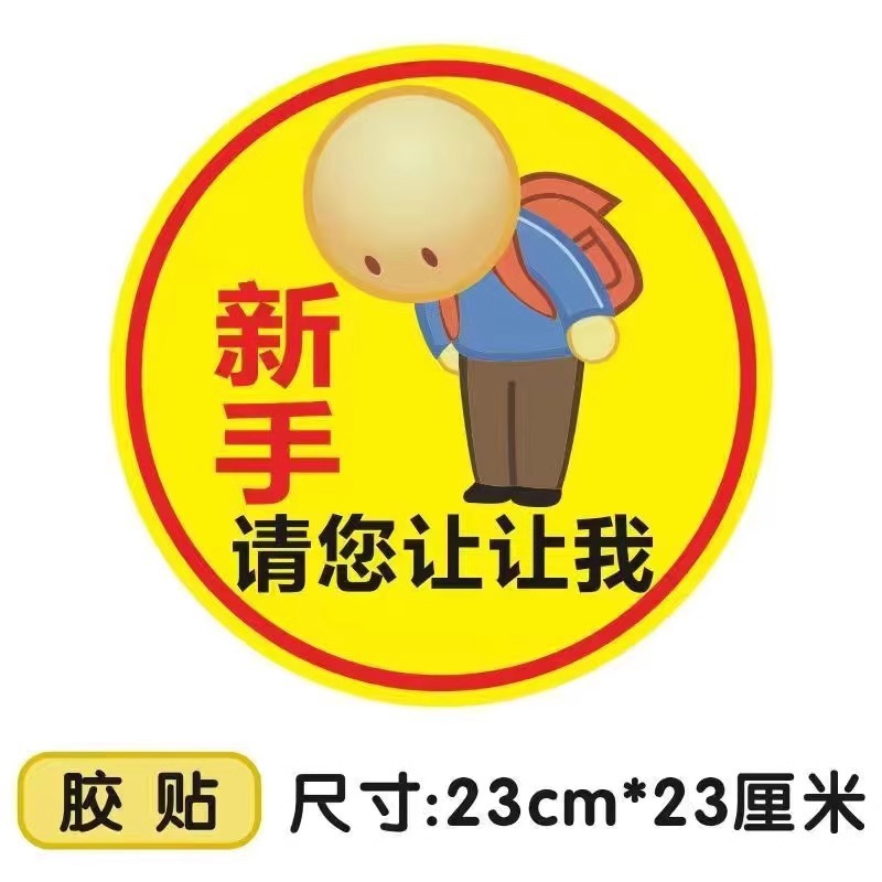 Adhesive version/ 23cm [bow - please let me]