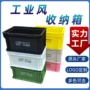 日式过滤工业储物箱收纳箱