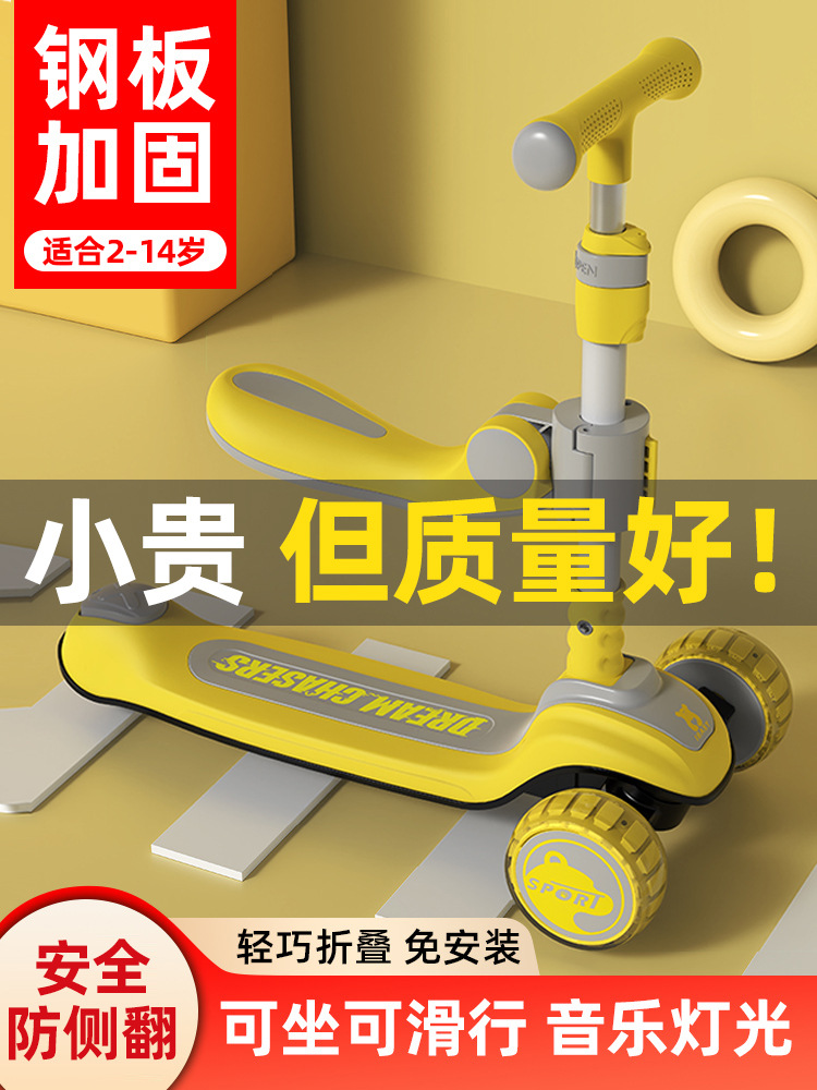 Scooter for Kidsren 1 to 3-6 to 12 Years Old, Boys and Girls, Two-In-One and Three-In-One Rideable Kidsren's Scooter