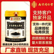 南京同仁堂乐家遐龄首乌黄精五黑粉黑芝麻糊核桃桑葚代餐厂家直供