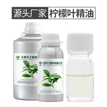 �F؛�����~���� ���s��ȡ lemon leaf oil��޹ֲ�ﾫ��ԭ�ϏS��