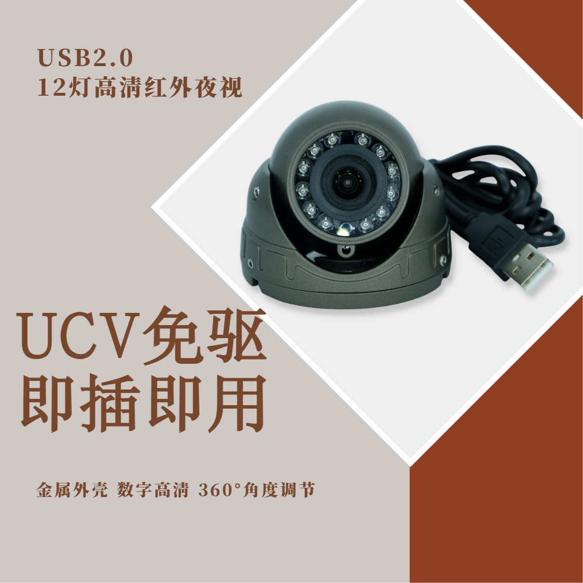 Cross-Border USB Truck Car In-Car High-Definition Night Vision Driving Test Metal Conch Hemispheric Car Surveillance Camera Otg
