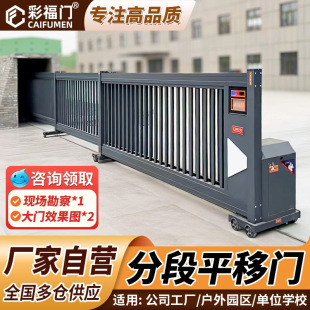 Electric Retractable Door Aluminum Alloy Section Sliding Door Factory School Gate Factory Company Automatic Sliding Door Electric Door