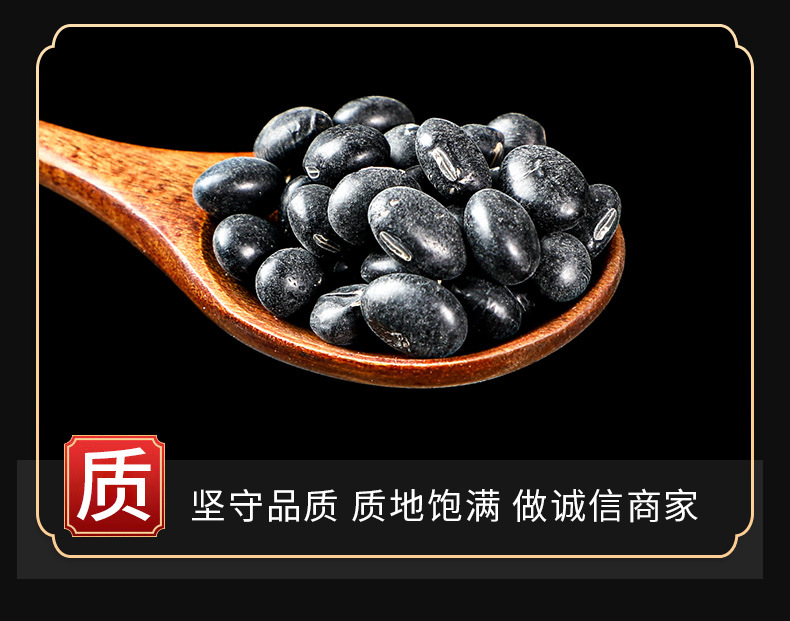 Black Soybeans (Glycine max) — Dried Food-Herb Beans from Heilongjiang for Soups & Congee key features