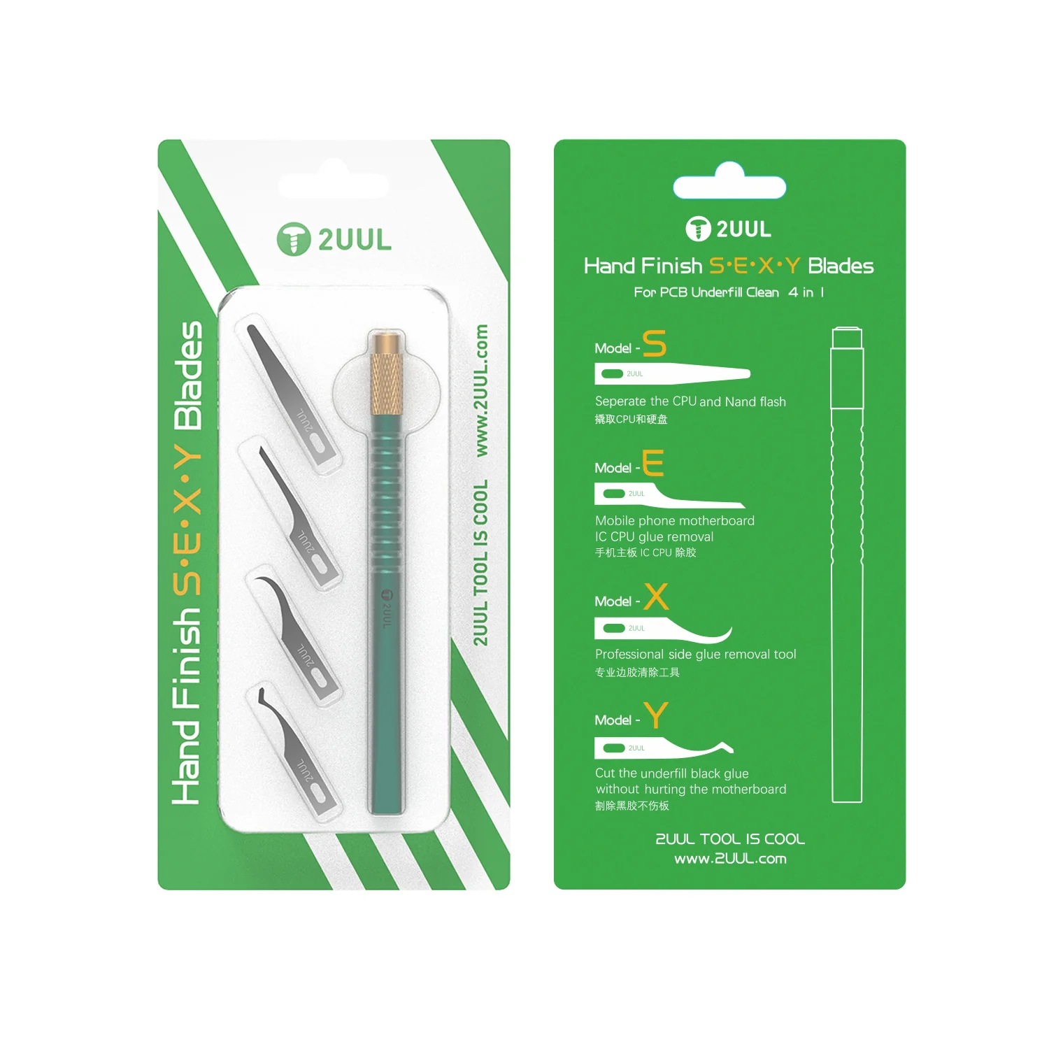 2UUL SEXY纯手工打磨除胶4合1刀片套装加硬拆除芯片刮胶维修工具