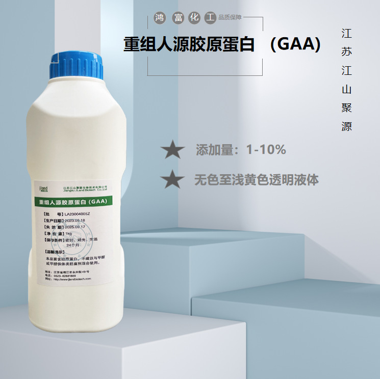 Jiangsu Gaa Recombinant Human Collagen Type Iii Soluble Collagen 100g Minimum Order Bioactivity