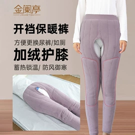 成人纸尿裤;保健护具;保暖裤