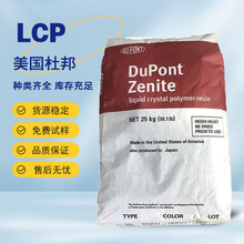 LCP�����Ű�16130�͸��µ��Ե ��ĥ�� Dupont Һ���߷��Ӿۺ���