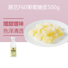 展艺F60果葡糖浆0脂果糖奶茶店专用柠檬茶商用糖浆烘焙咖啡调味