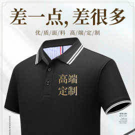 贵族匹马棉POLO衫衫定制工作服T恤印logo短袖工衣文化衫刺绣工装