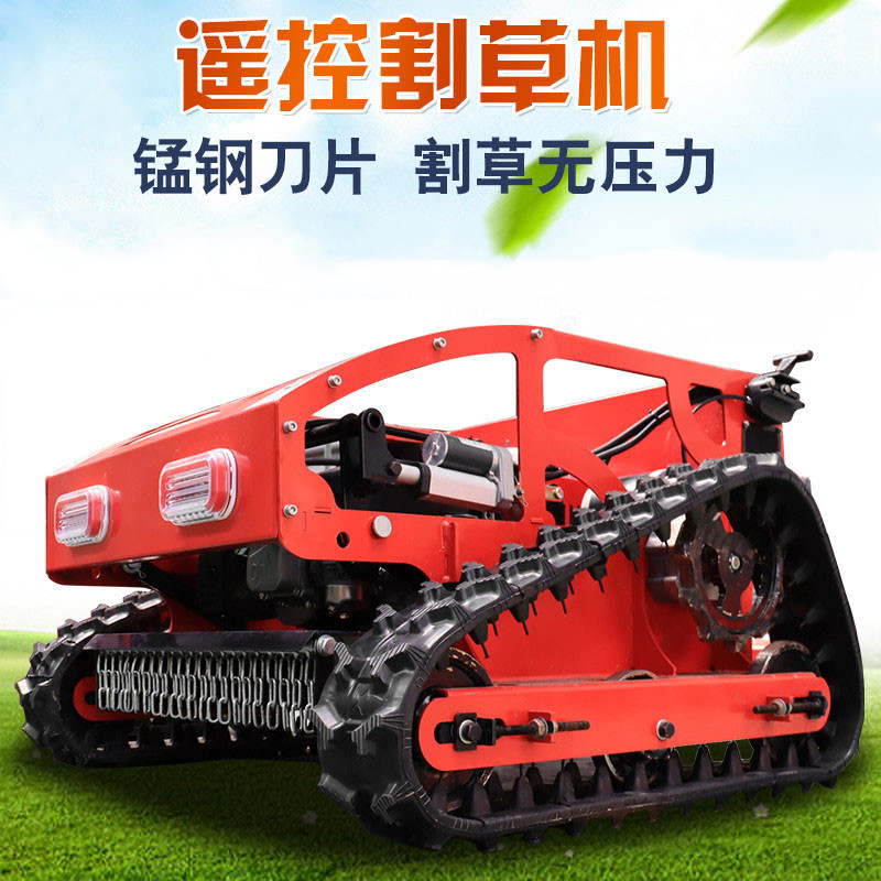 全自动履带遥控割草机 遥控式草坪碎草机 履带田园管理割草机