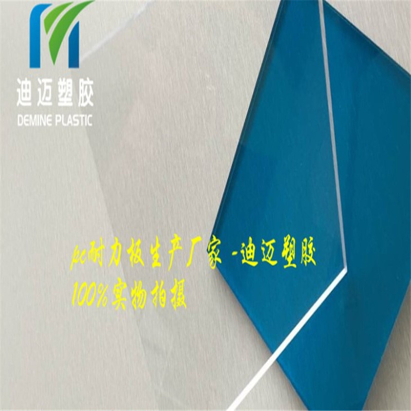 厂家现货供应3mm无卤 阻燃pc板厂家批发价格透明实心阻燃板