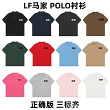 LF-马家POLO衬衫小标刺绣夏季新款多色百搭男女同款情侣装短袖