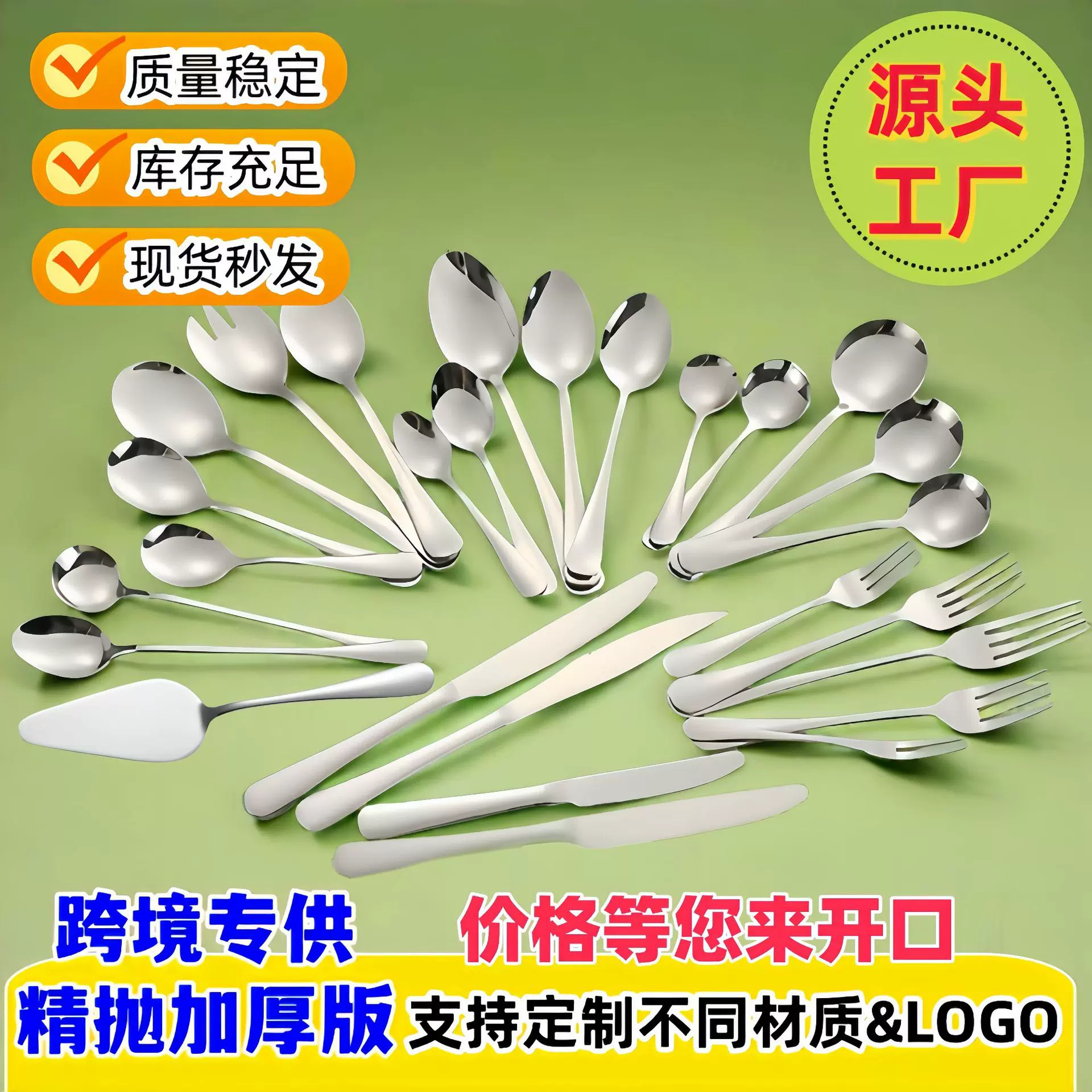 跨境1010不锈钢牛排刀叉勺家用酒店西餐甜品勺子餐具套装批发