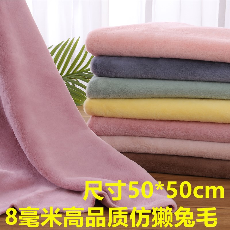 encryption imitation rex rabbit fur fabric plush thickened fur fabric cotton doll cuddle handmade diy fabric