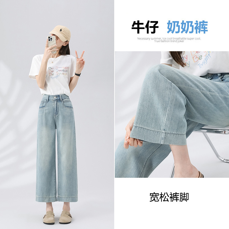 Tencel Thin Denim Cropped Pants Women's Wide Leg Summer New Arrival Small Man Cropped Cool Granny Style Pants