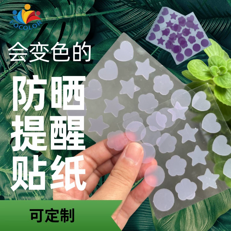 Новое в наличии ощущение кожи УФ-наклейки, меняющие цвет, наружное напоминание о защите от солнца УФ-советы по изменению цвета наклейки летние солнцезащитные наклейки