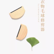 去毛球修剪器神器去球器羊绒梳子大衣毛衣衣服刷子衣物榉木刮毛器