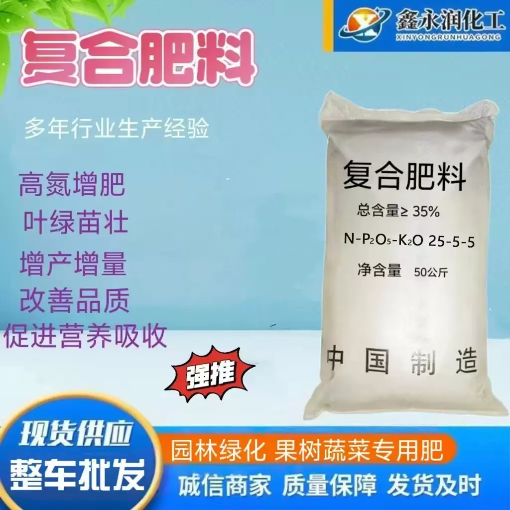 氮钾复合肥批发园林绿化果树蔬菜通用型冲施滴灌水溶肥氮钾复合肥