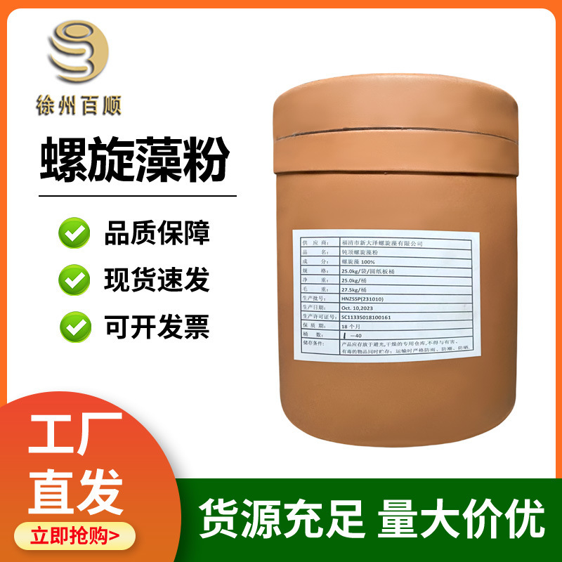 Spirulina Powder Food Grade Spirulina Powder Seaweed Powder Spirulina Protein Large Price Excellent Welcome to Order