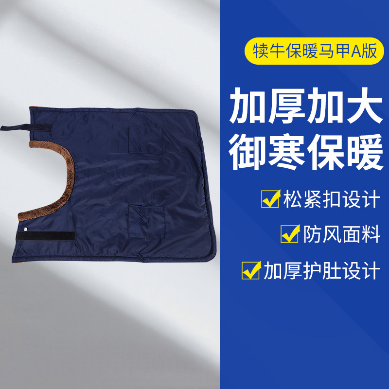 新款犊牛外套犊牛马甲保暖服 防水防寒防风护肚子小牛保暖服批发