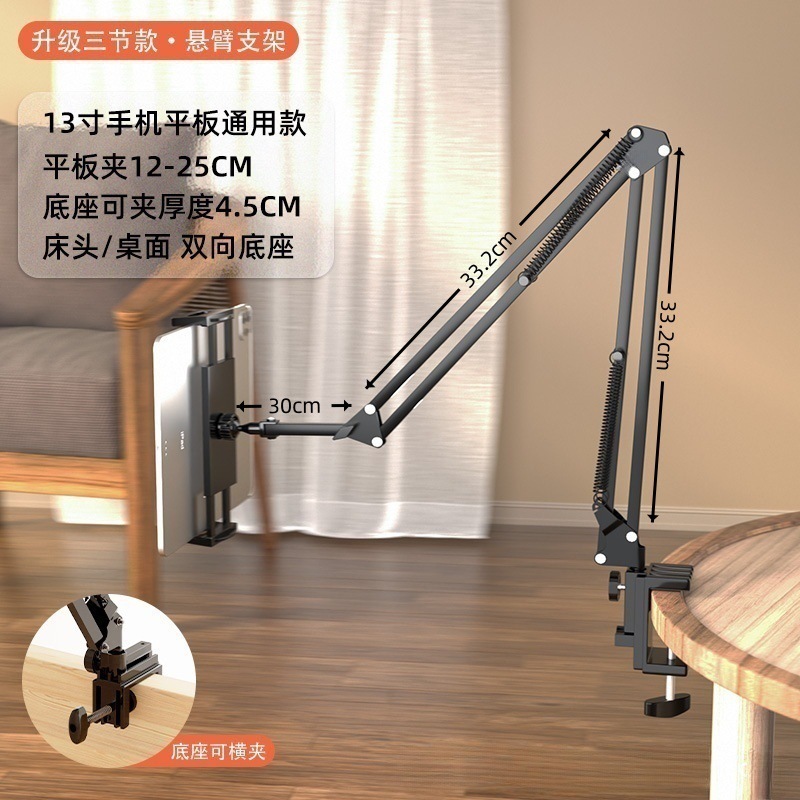 悬臂懒人支架手机平板桌面床头通用办公宿舍追剧金属支撑架伸缩|undefined