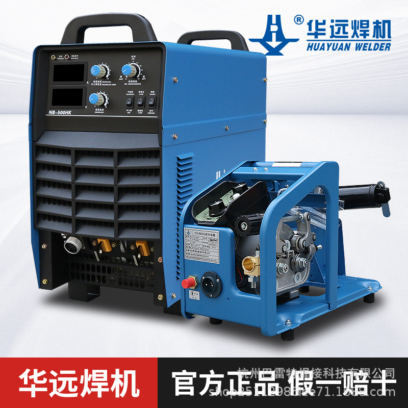 华远分体式二保焊机NB-350/500/630工业型双模块手工焊气保焊机