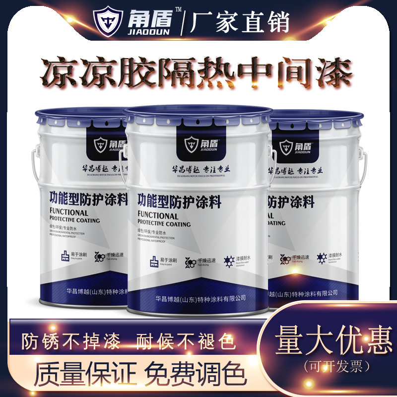 油罐车外壁凉凉胶隔热漆  车间屋顶原油储罐降温用隔热防腐涂料