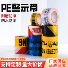 PE�o�z��ʾ���x���t��CAUTION��ӡ�֘ǌӸ��x��ͨ��ȫ��ʾ�����l