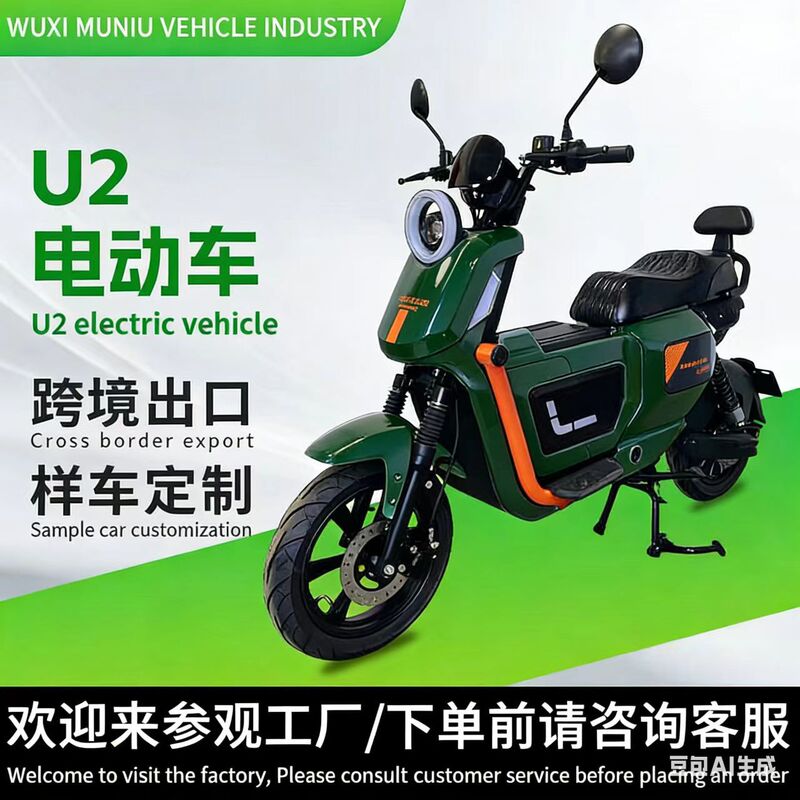 Electric Vehicle Manufacturers Supply U2 Mobility Scooters for Export, Two-Wheeled Battery-Powered Vehicles, Commuter Electric Bicycles