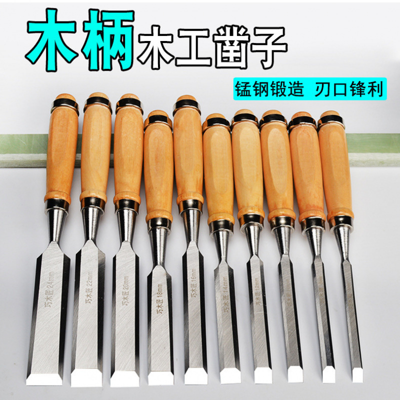 铬钒钢实木木工凿子特钢木工工具大木柄钢凿木匠平凿扁凿扁铲凿