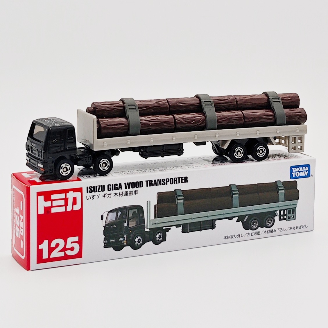 125号-木材輸送トラック-黒