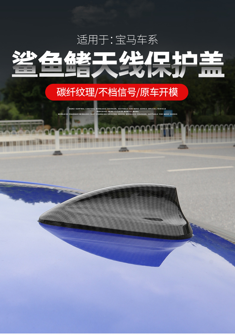 Suitable for BMW antenna carbon fiber antenna cover 1 series 2 series 3 series 4 series 5 series 7 series X1X3X5X6 modified shark fin