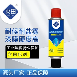 金属漆;金属清洗剂;绝缘漆