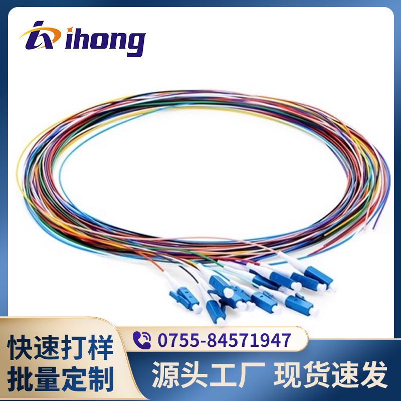 LC/UPC-SM-9/125um-SX-0.9mm-12C LC单模12色散纤 光纤尾纤