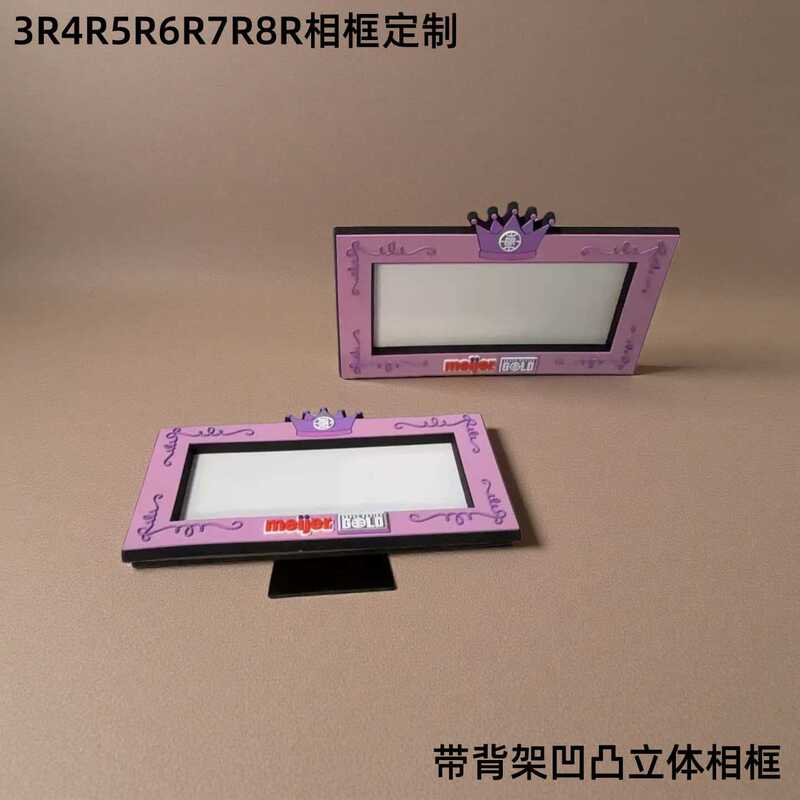 Manufacturers Process and Customize Pvc Soft Glue Micro Injection Glue 2D Flat 3D Stereo Cartoon Photo Frames According to Drawings and Samples
