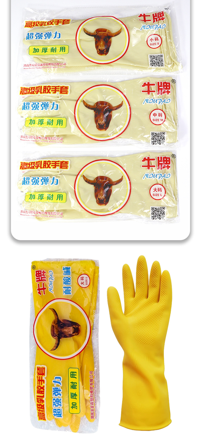 南阳乳胶手套-恢复的jpg_15.jpg