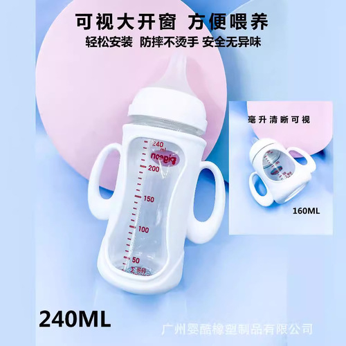 New Baby Bottle Accessories Glass Anti-Slip Insulated Cover Handle Sleeve Silicone Third Generation Wide Mouth Universal
